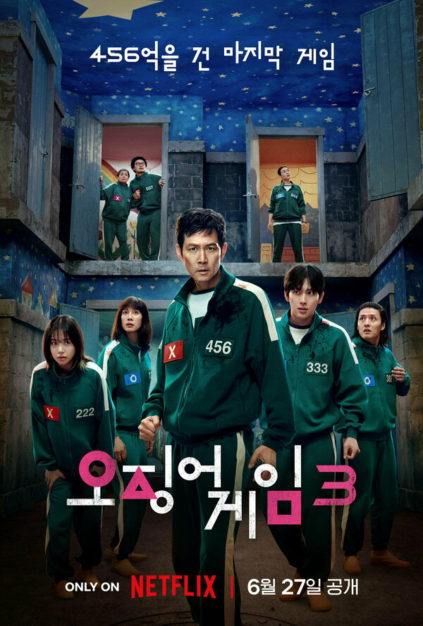 Игра в кальмара постер - смотреть онлайн